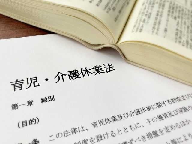 育児・介護休業法改正に伴う労使協定の再締結について