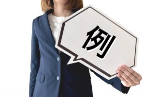 派遣労働者に正しく説明できていますか