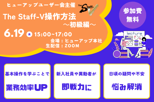 第3回ユーザー会主催セミナー開催