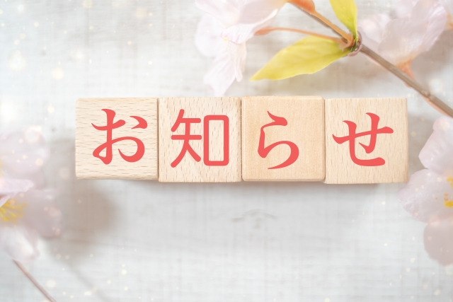 代表取締役交代のお知らせ