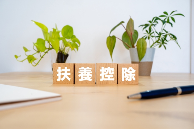 社会保険の扶養の収入要件等について