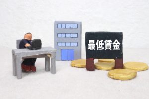 最低賃金改定による労使協定再締結の必要性