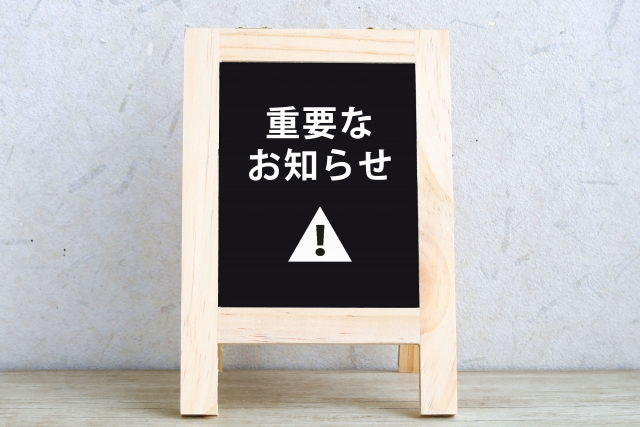 【重要なお知らせ】弊社・弊社代表者を騙ったなりすましメールにご注意ください