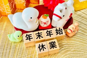 年末年始休業のお知らせ