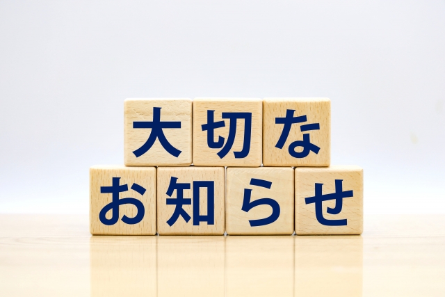 【復旧のお知らせ】DigiSheet、勤務表BPOにおける障害について