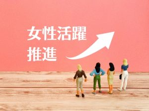 令和8年4月より「えるぼしプラス認定・プラチナえるぼしプラス認定」制度が創設されました