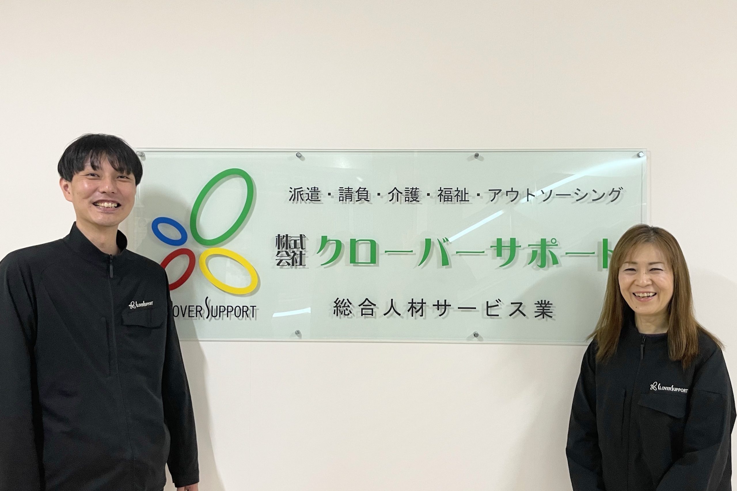 The Staff-Vで給与計算の手作業を解消した株式会社クローバーサポートの導入事例